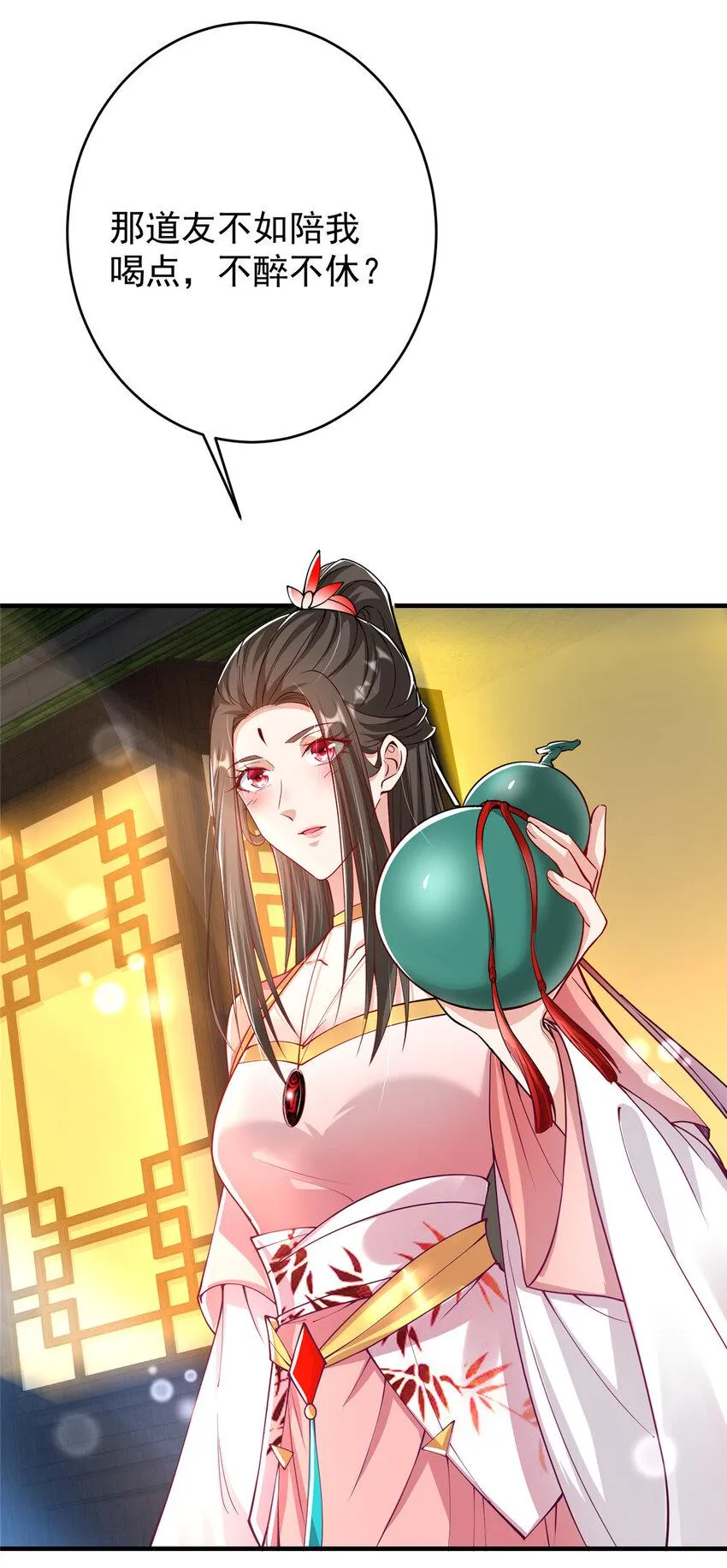 181 娇艳欲滴 第41页