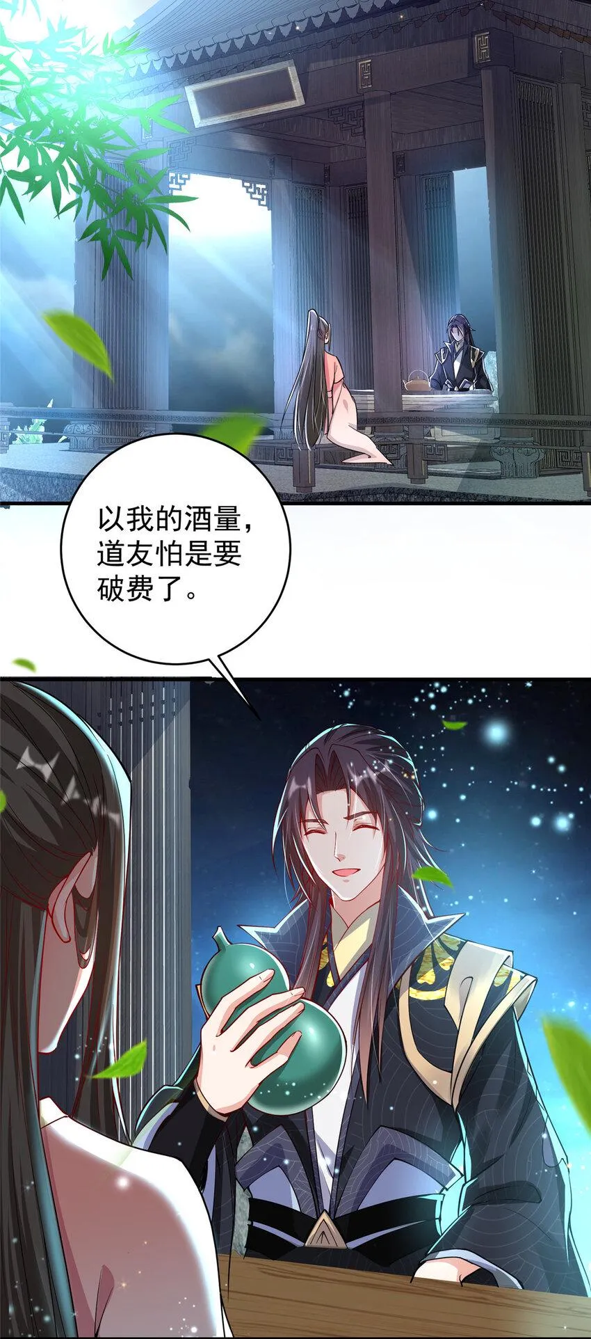 181 娇艳欲滴 第44页