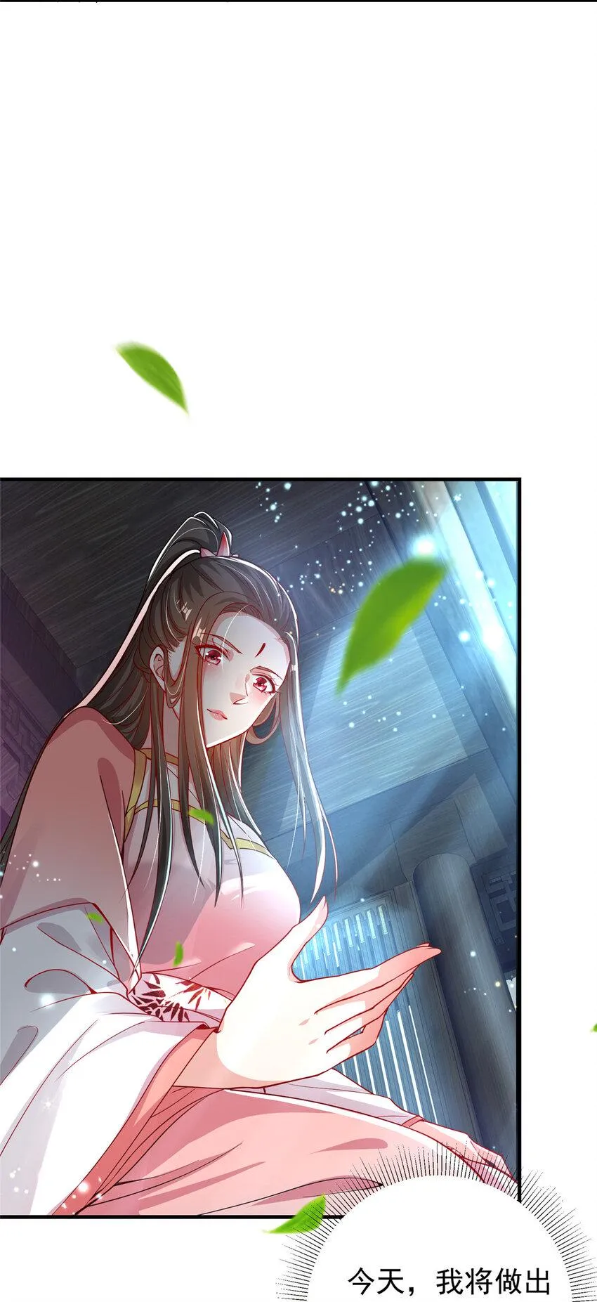 181 娇艳欲滴 第45页