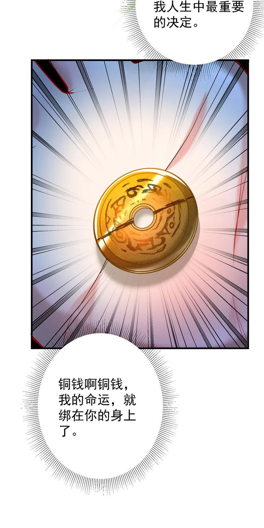 181 娇艳欲滴 第46页