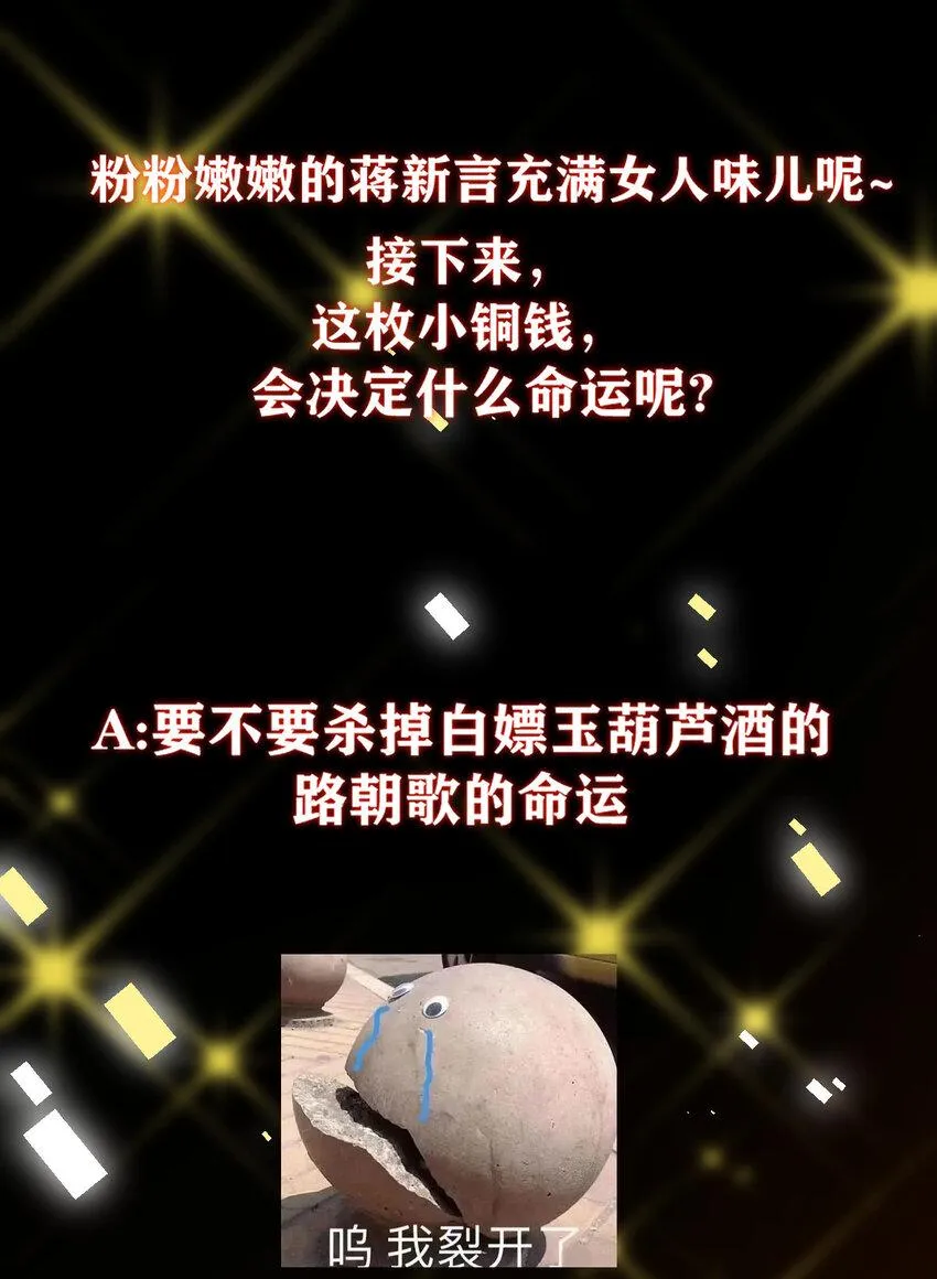 181 娇艳欲滴 第47页