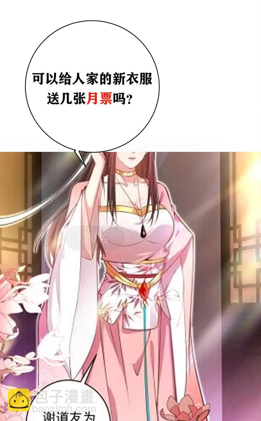 181 娇艳欲滴 第49页