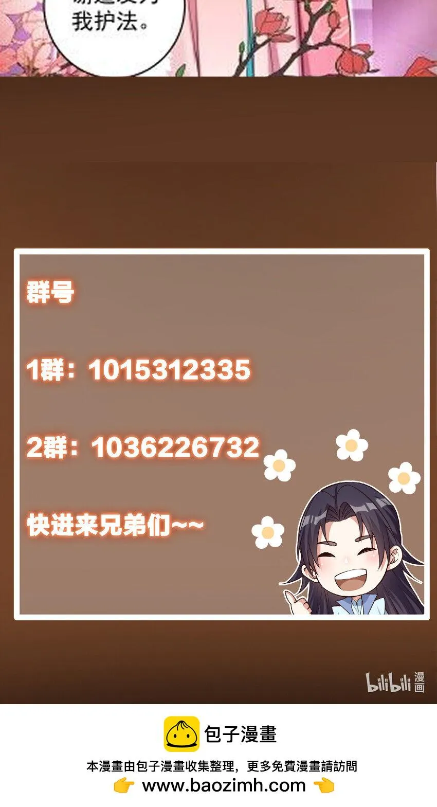 181 娇艳欲滴 第50页