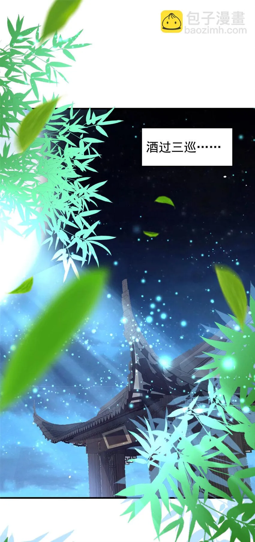 182 那一夜的风情 第4页
