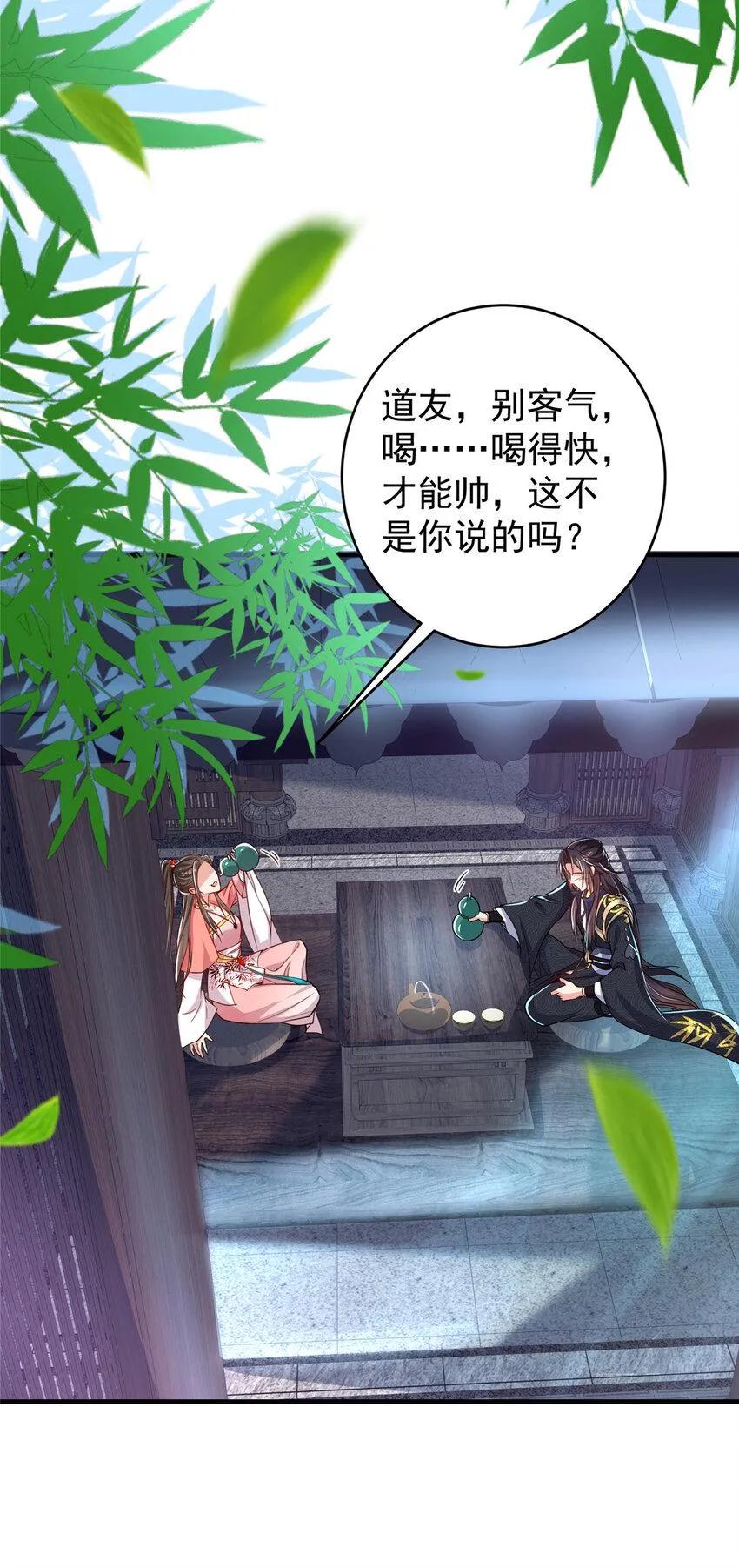 182 那一夜的风情 第5页