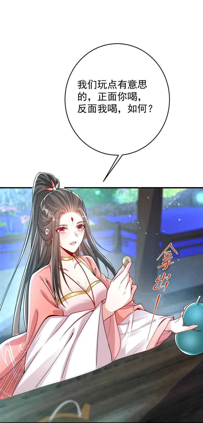 182 那一夜的风情 第8页