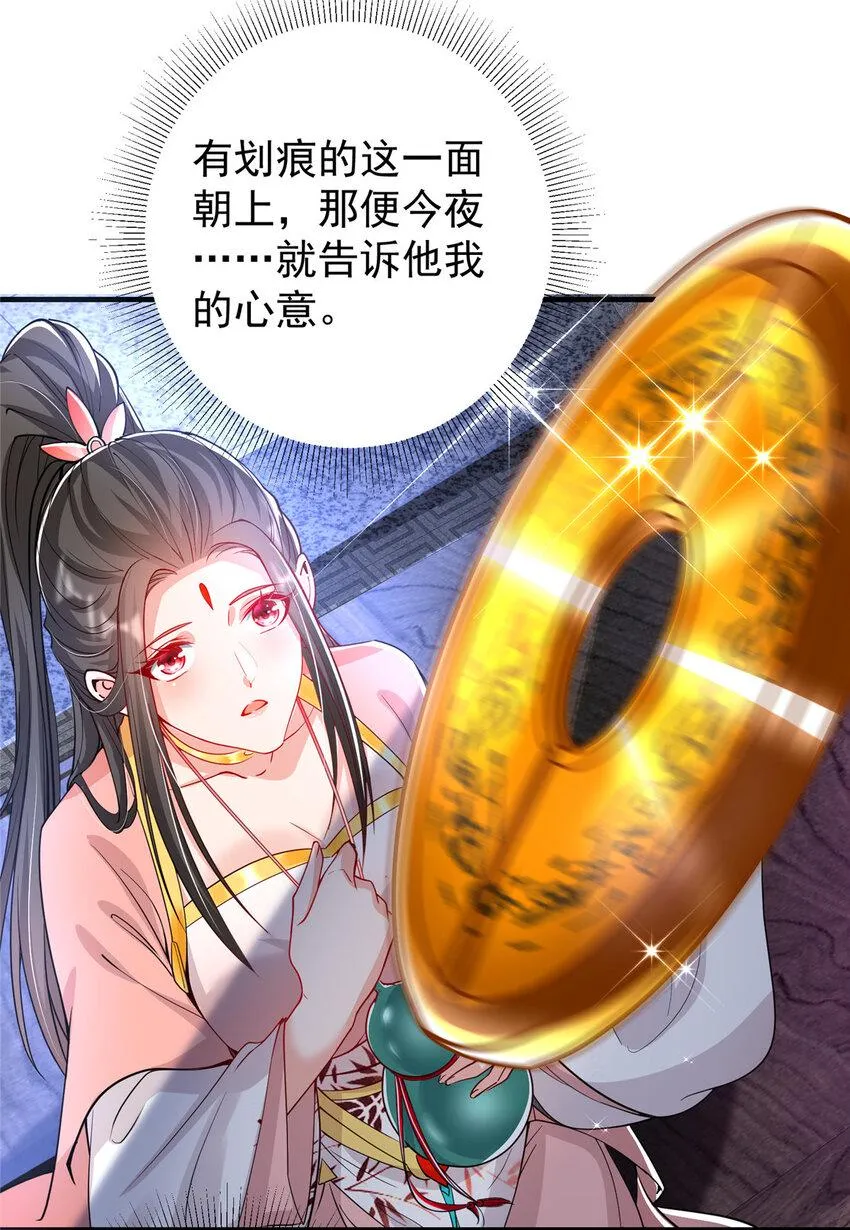 182 那一夜的风情 第13页