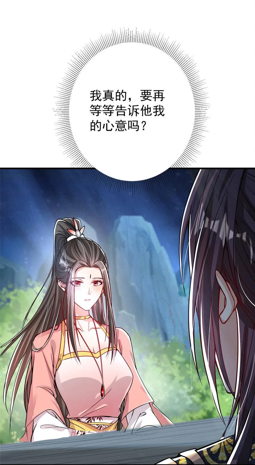 182 那一夜的风情 第18页