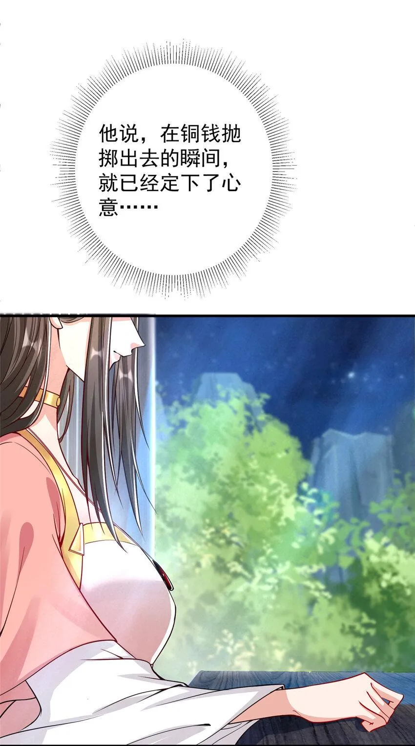 182 那一夜的风情 第20页