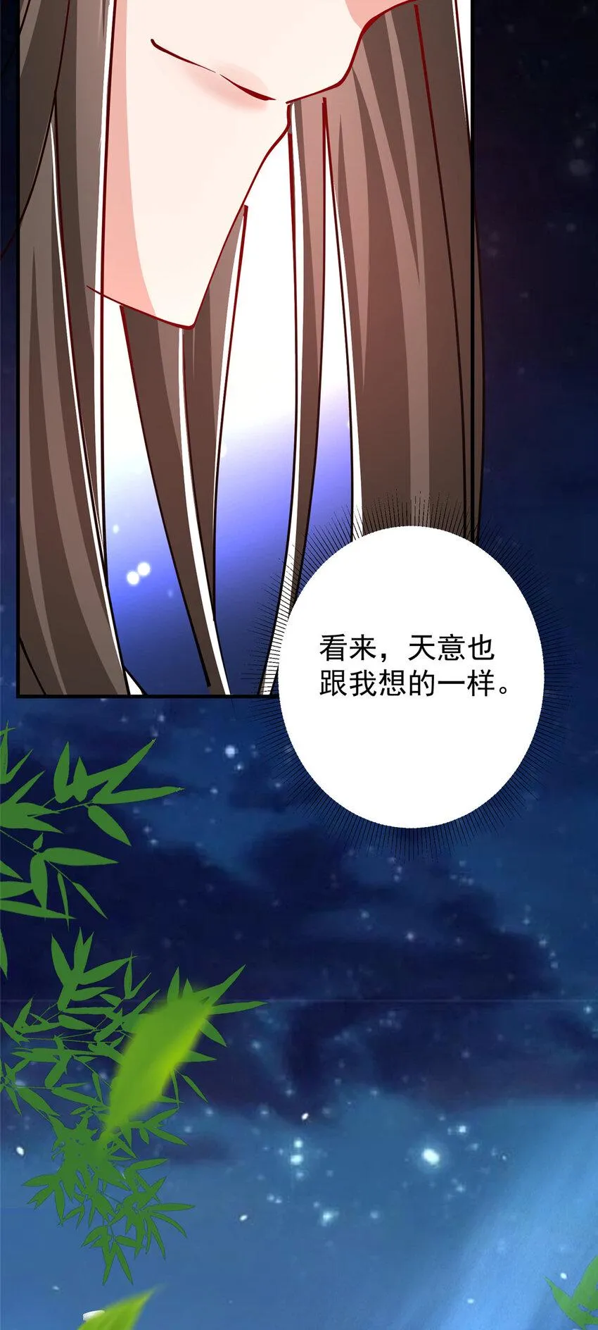 182 那一夜的风情 第22页