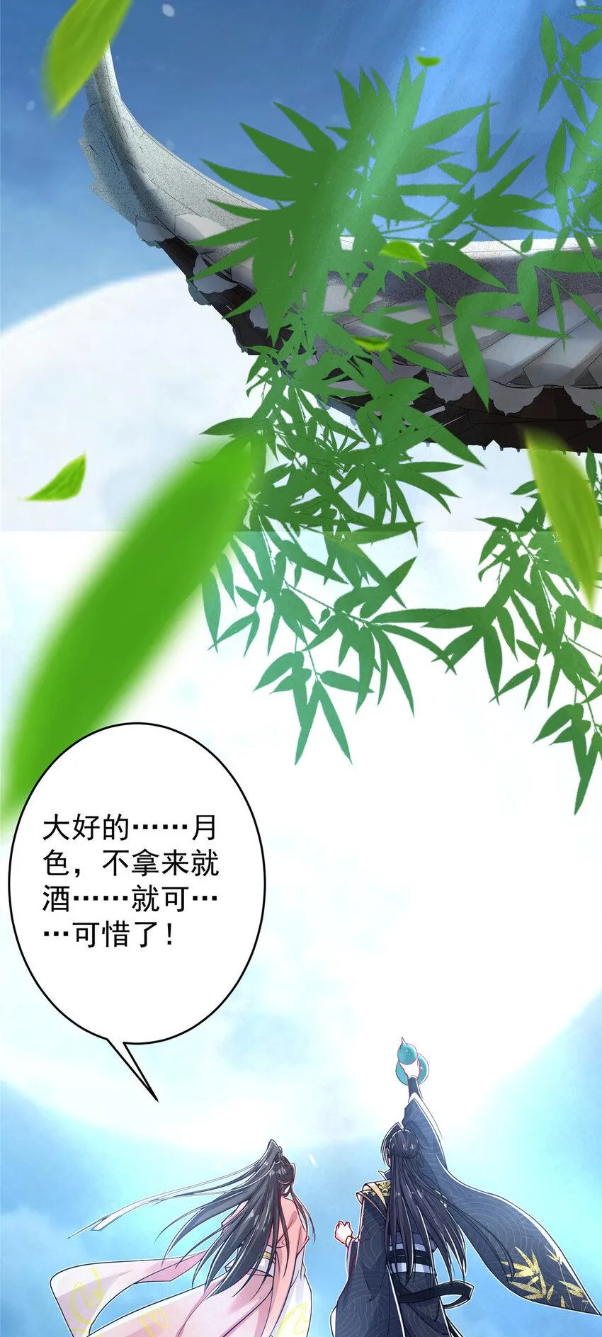 182 那一夜的风情 第23页