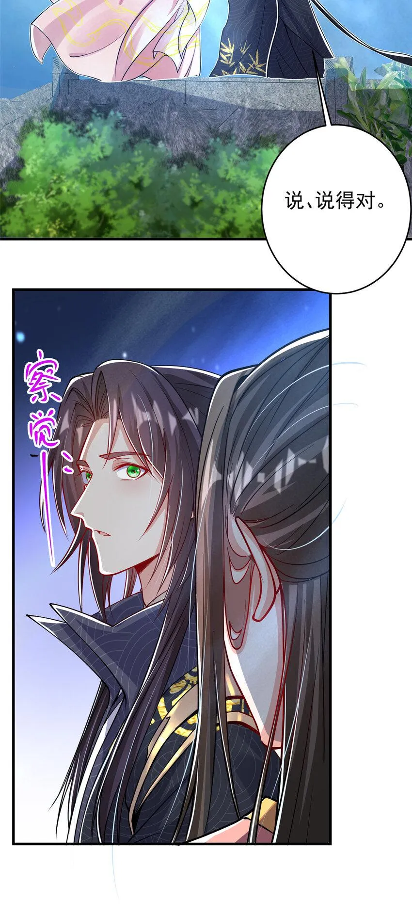 182 那一夜的风情 第24页