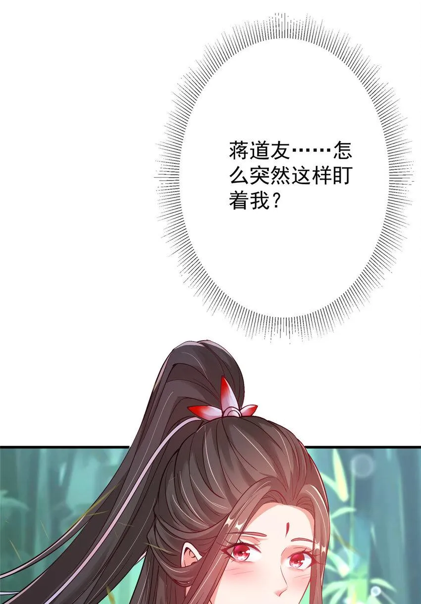 182 那一夜的风情 第25页