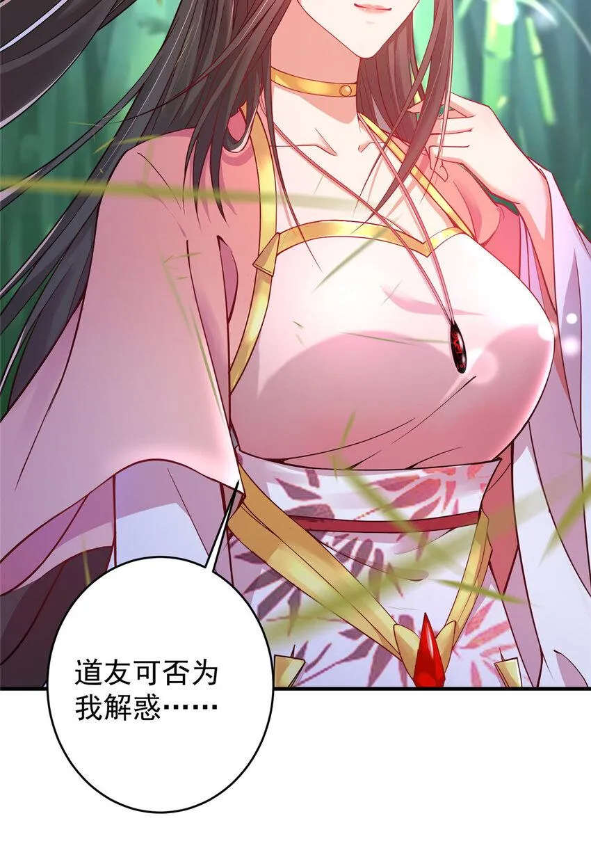 182 那一夜的风情 第26页