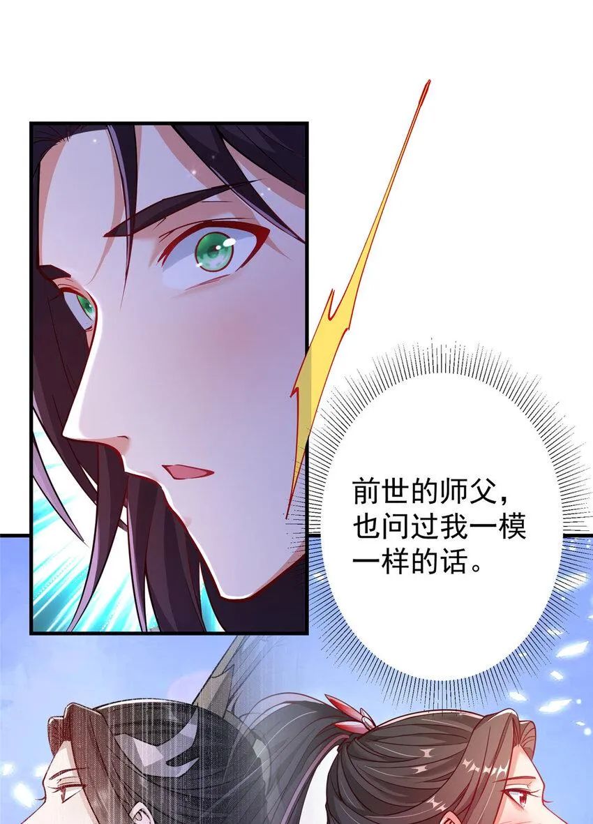 182 那一夜的风情 第28页
