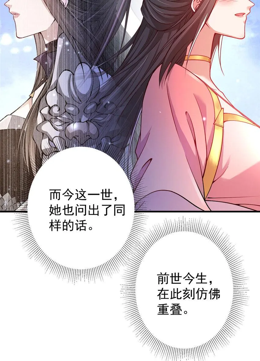 182 那一夜的风情 第29页