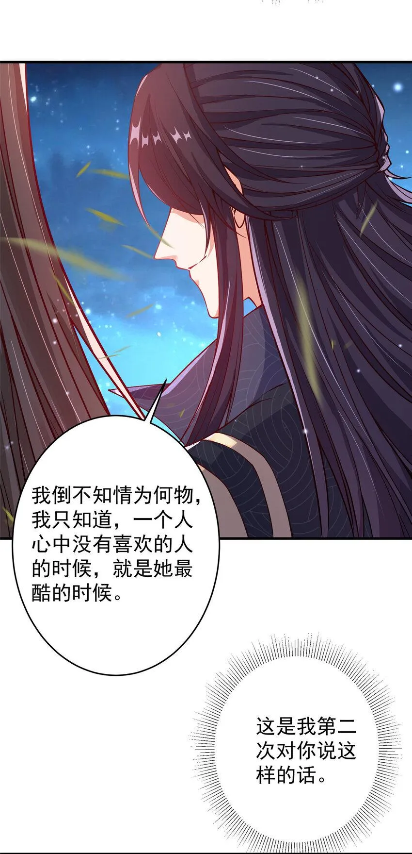 182 那一夜的风情 第30页