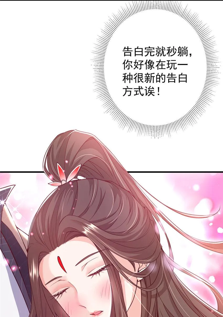 182 那一夜的风情 第45页