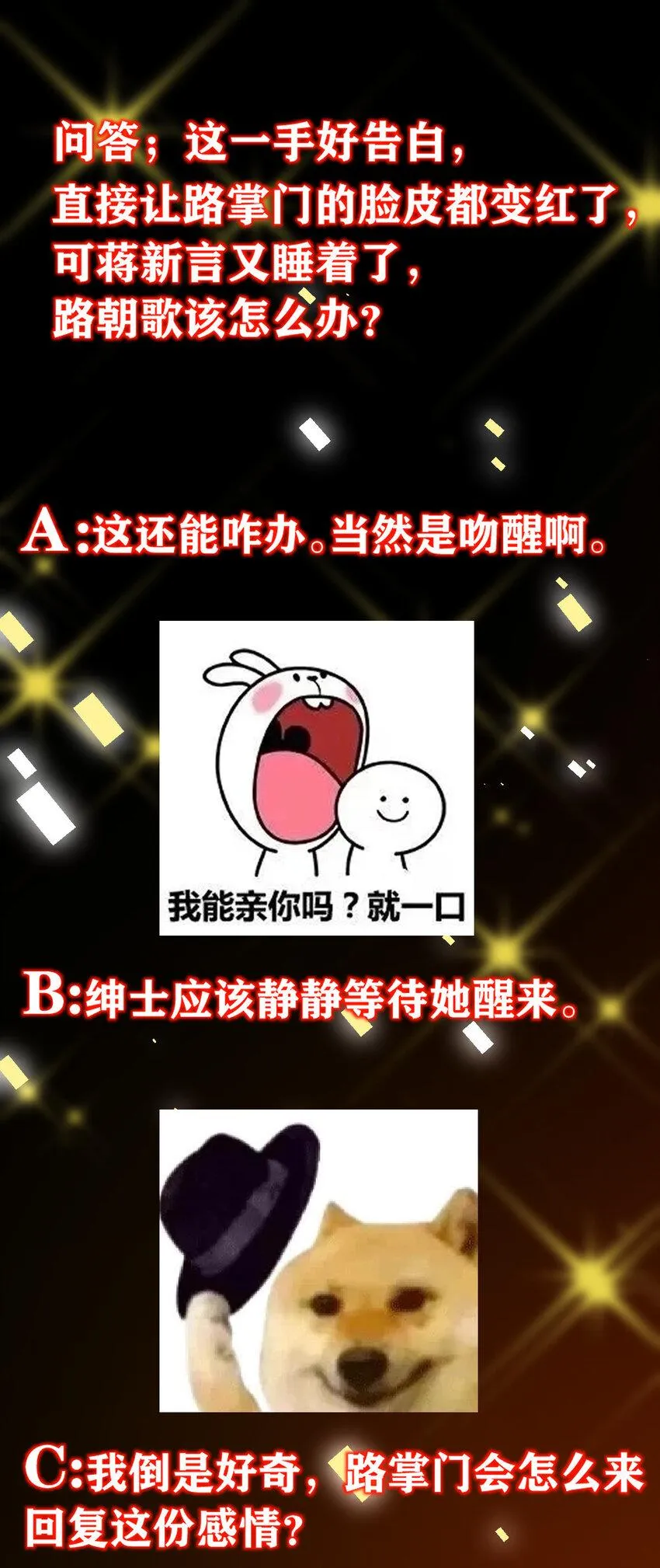 182 那一夜的风情 第47页