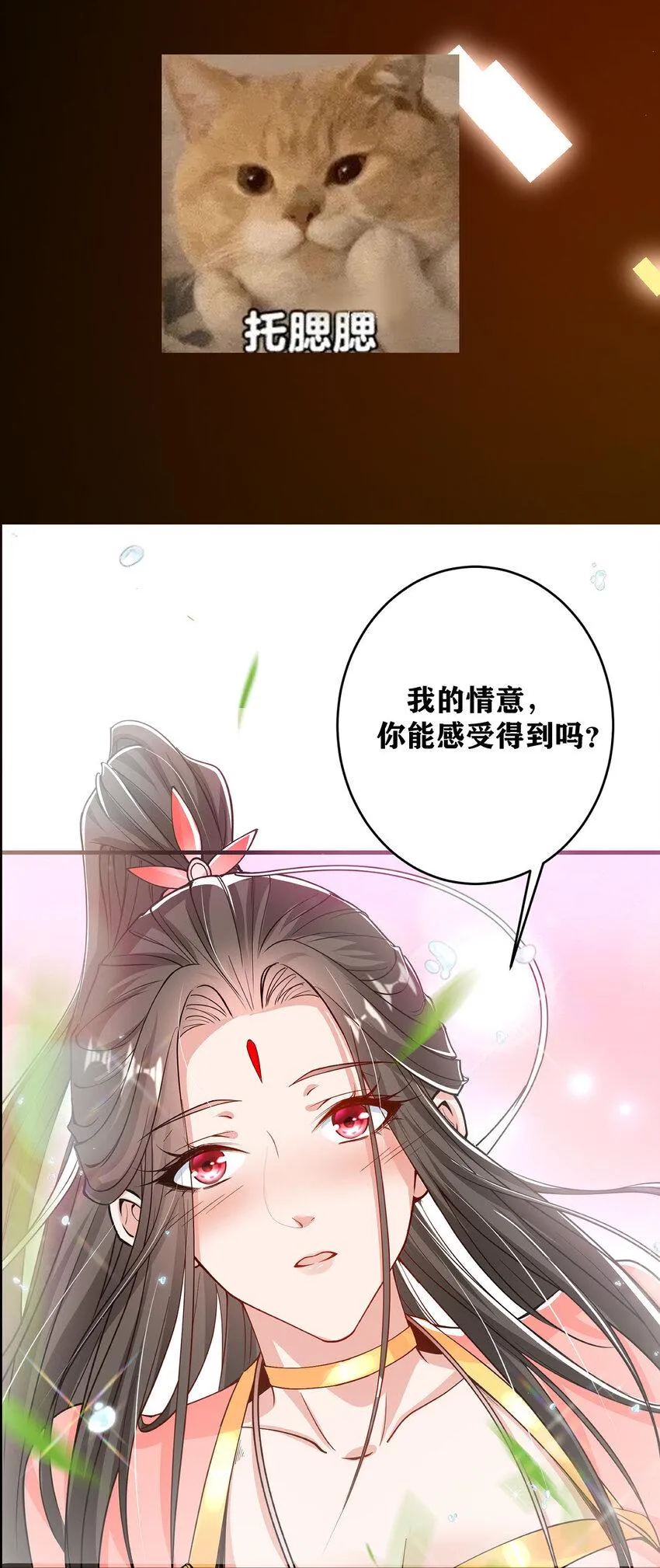 182 那一夜的风情 第48页