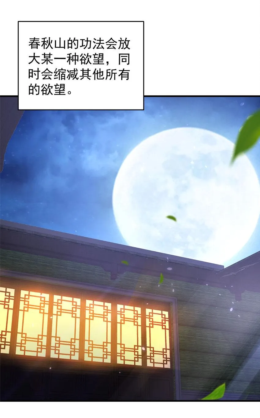 183 我的心在树上 第4页