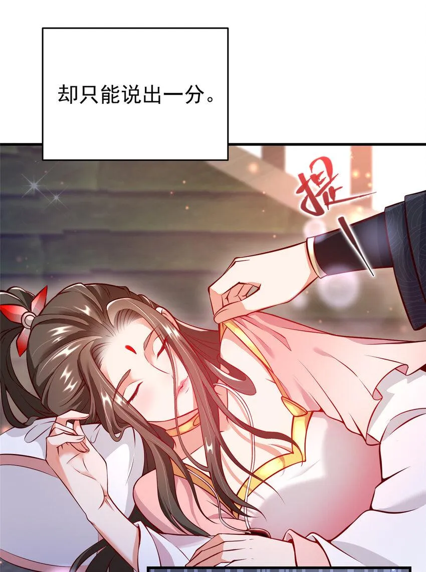 183 我的心在树上 第7页