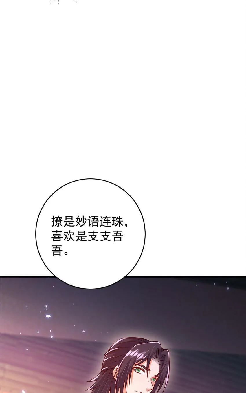 183 我的心在树上 第9页