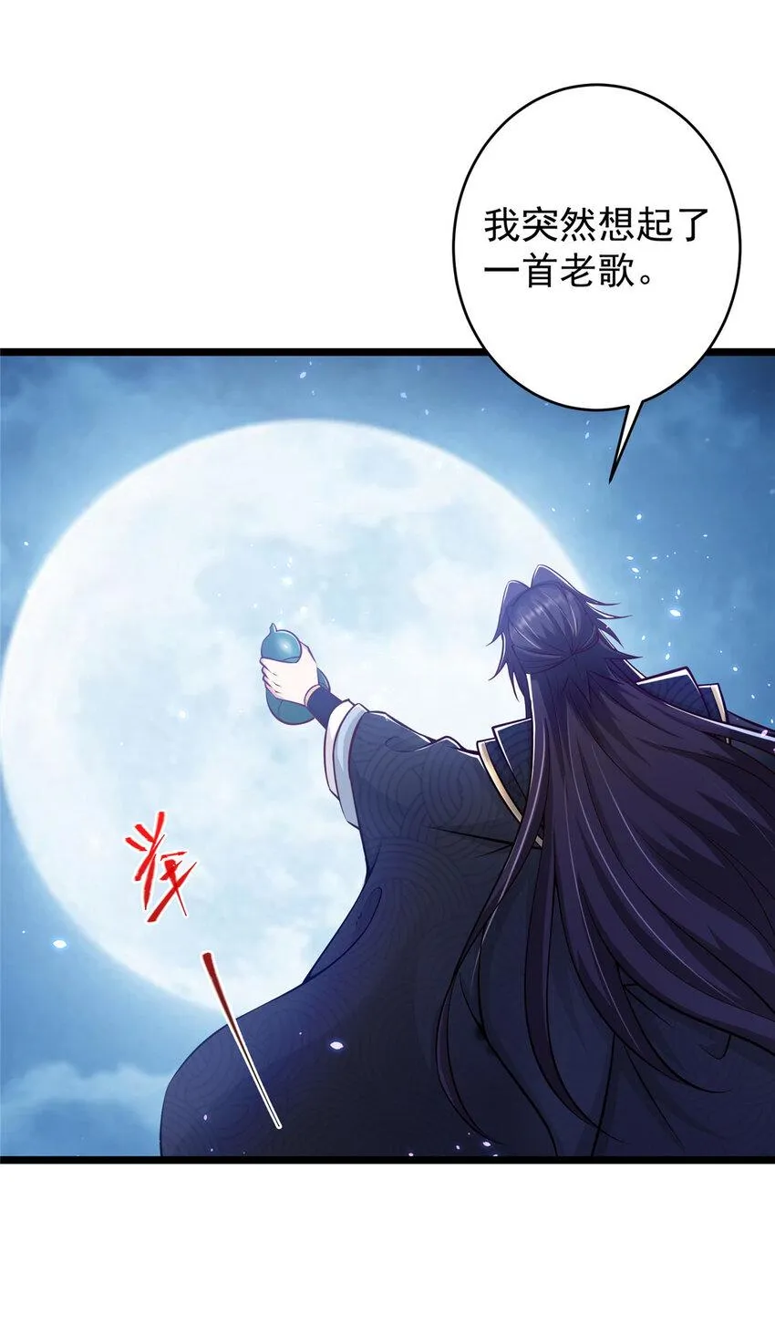 183 我的心在树上 第16页