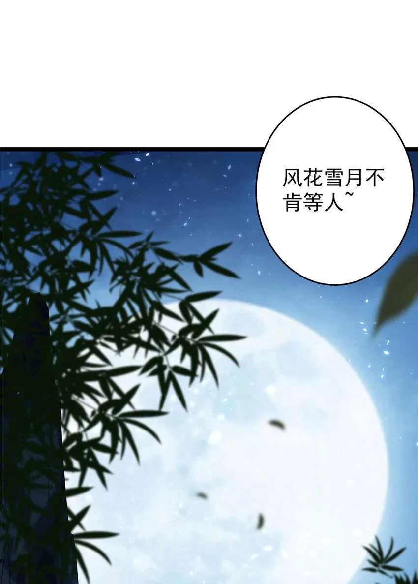 183 我的心在树上 第17页