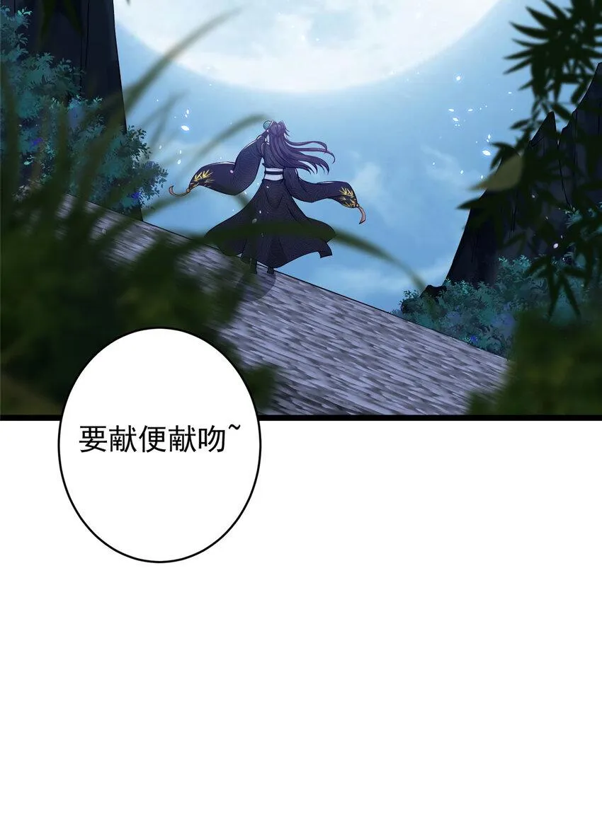 183 我的心在树上 第18页