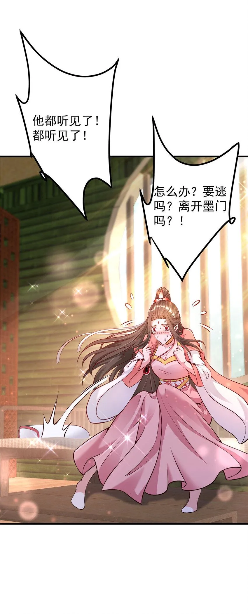 183 我的心在树上 第23页