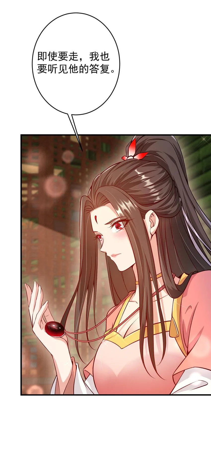 183 我的心在树上 第25页