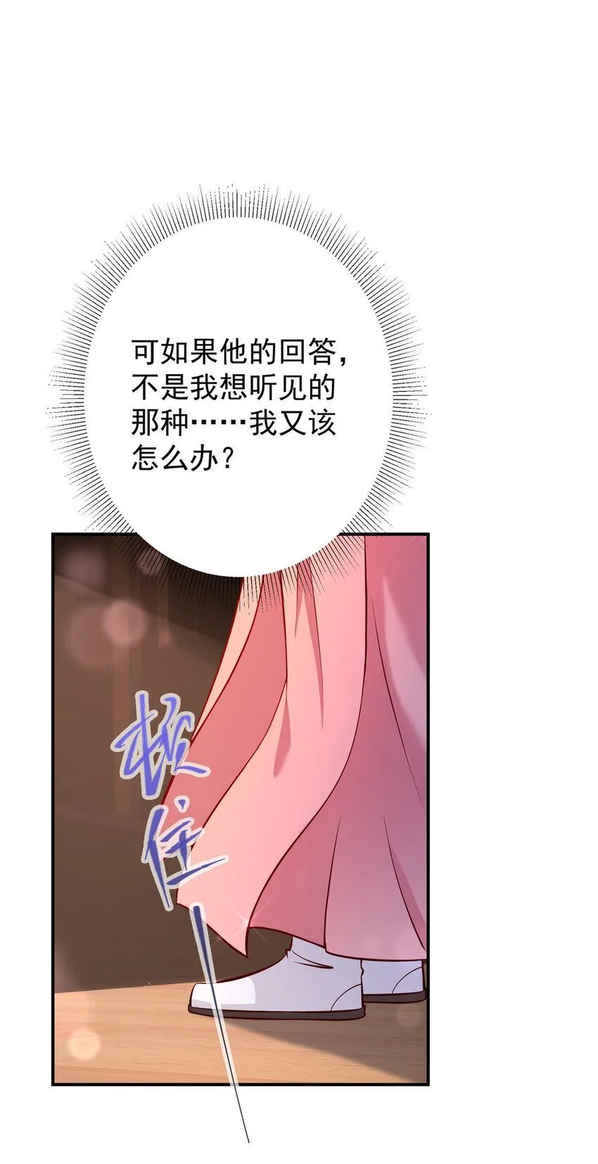 183 我的心在树上 第26页