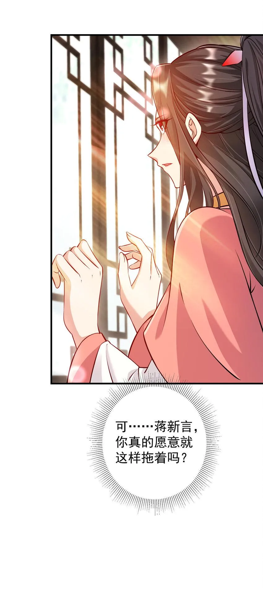 183 我的心在树上 第27页
