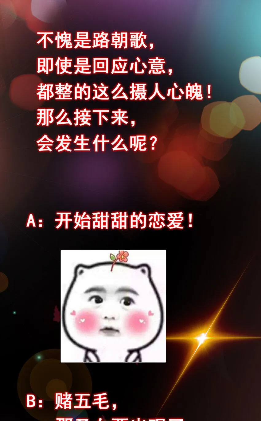 183 我的心在树上 第42页