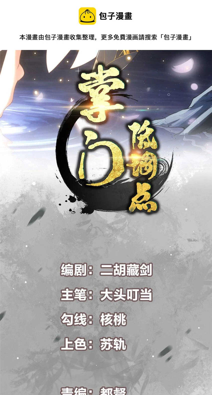 184 我该叫你什么呢？ 第2页