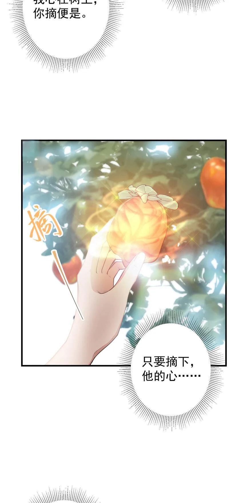 184 我该叫你什么呢？ 第5页
