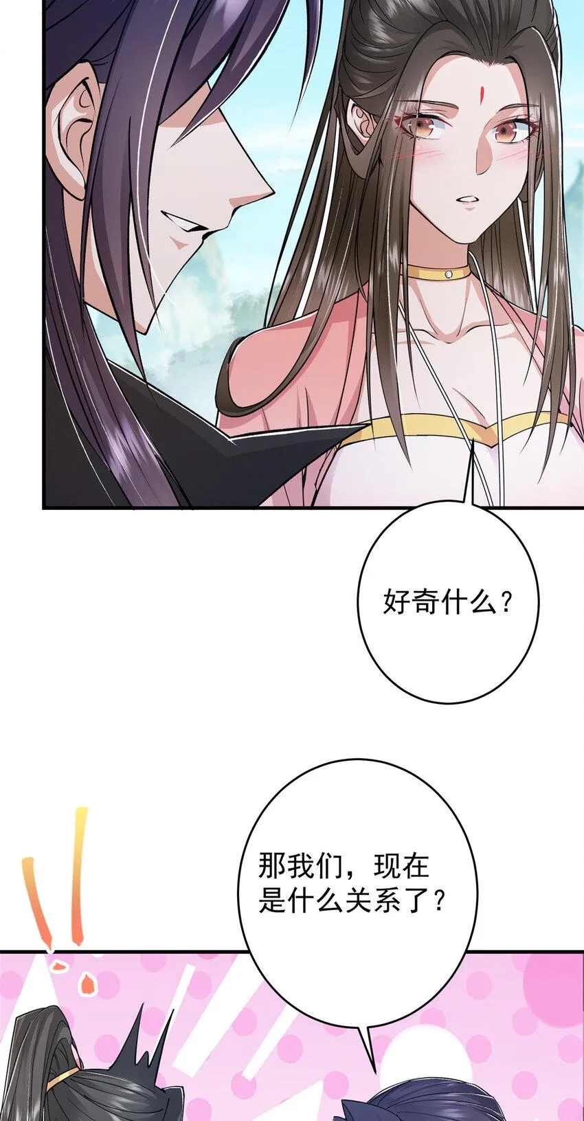 184 我该叫你什么呢？ 第13页