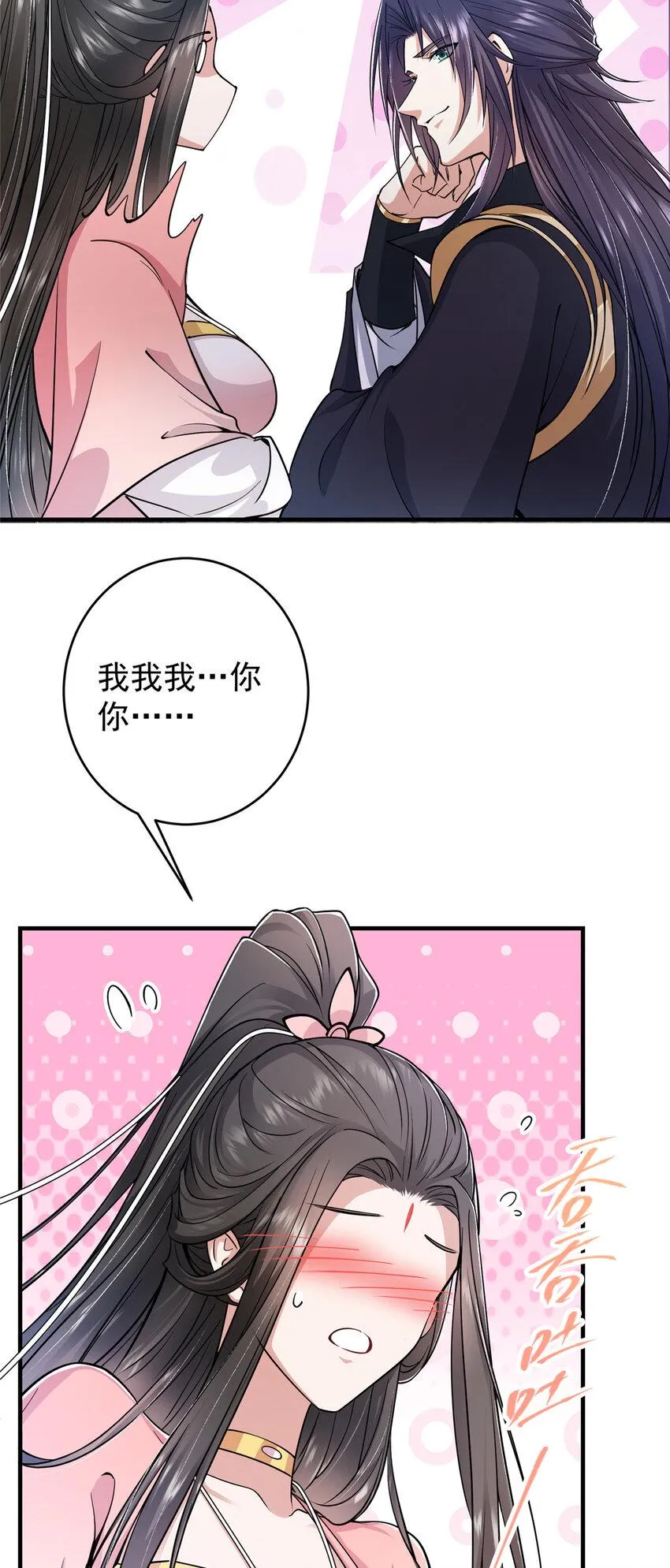 184 我该叫你什么呢？ 第14页