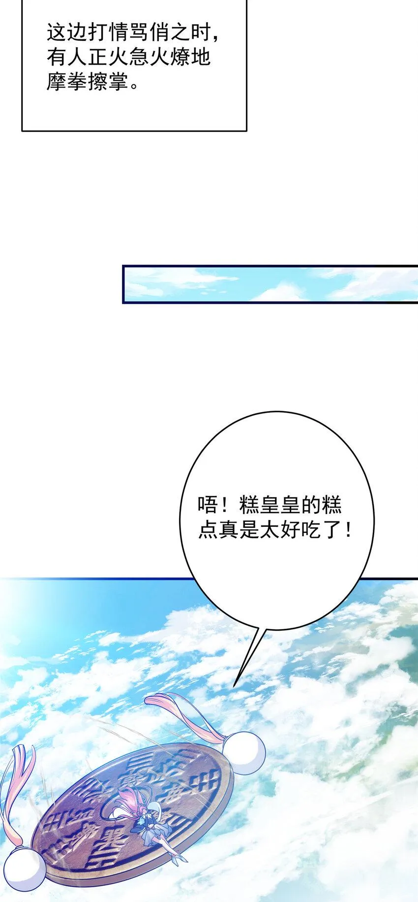 184 我该叫你什么呢？ 第19页