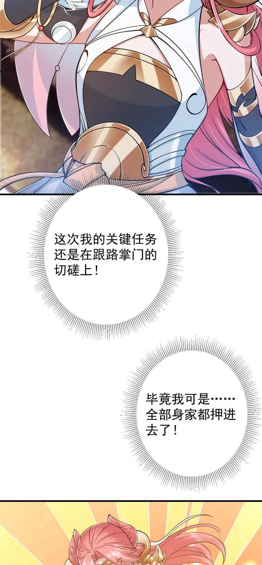 184 我该叫你什么呢？ 第22页