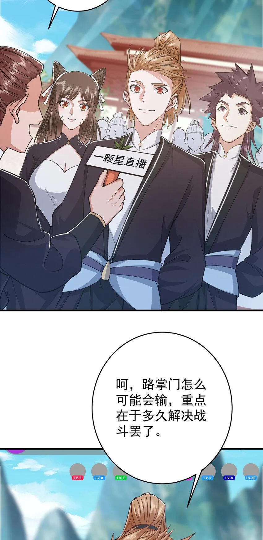 184 我该叫你什么呢？ 第26页