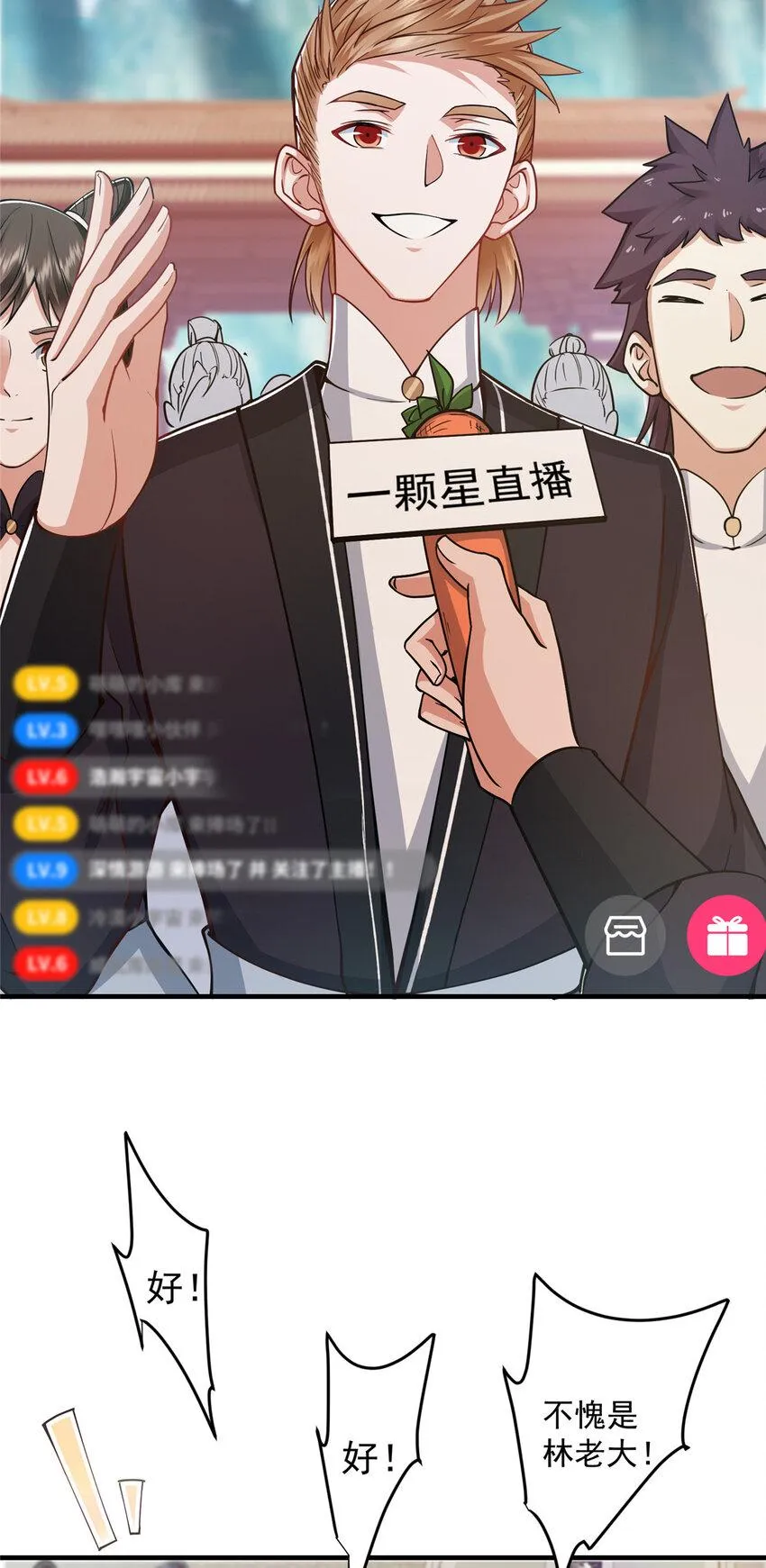 184 我该叫你什么呢？ 第27页