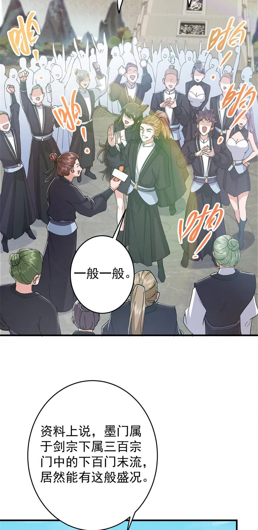 184 我该叫你什么呢？ 第28页