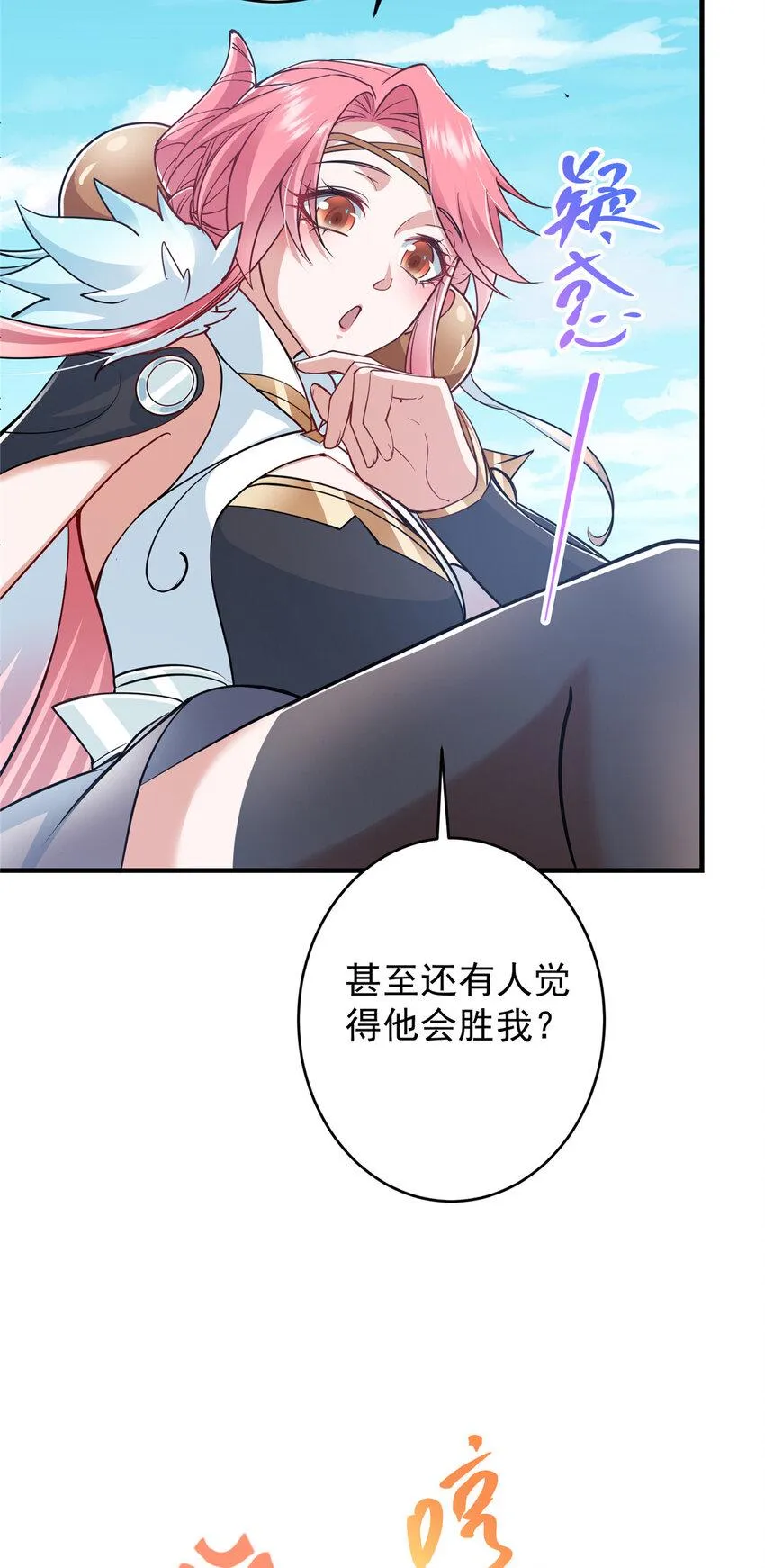 184 我该叫你什么呢？ 第29页