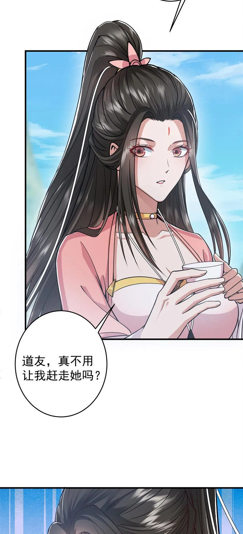 184 我该叫你什么呢？ 第32页