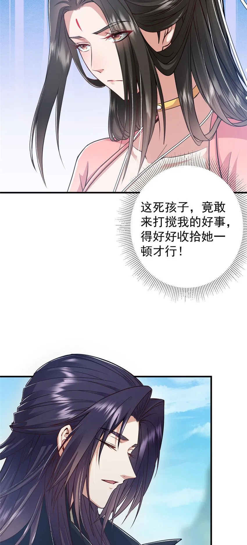184 我该叫你什么呢？ 第33页