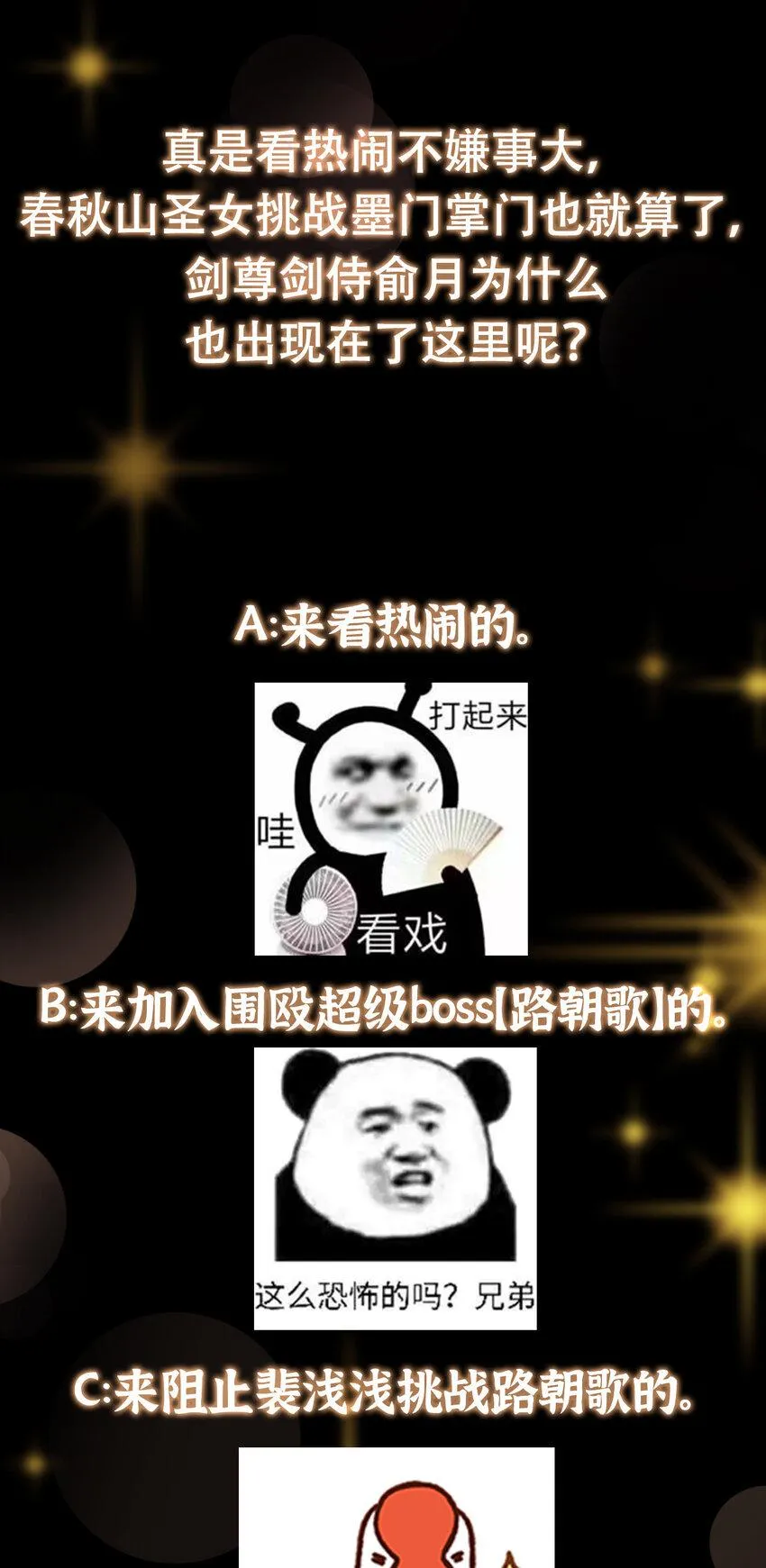 184 我该叫你什么呢？ 第38页