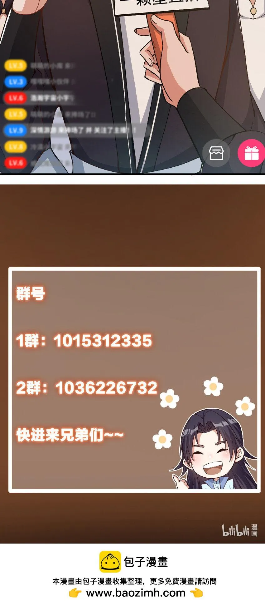184 我该叫你什么呢？ 第40页