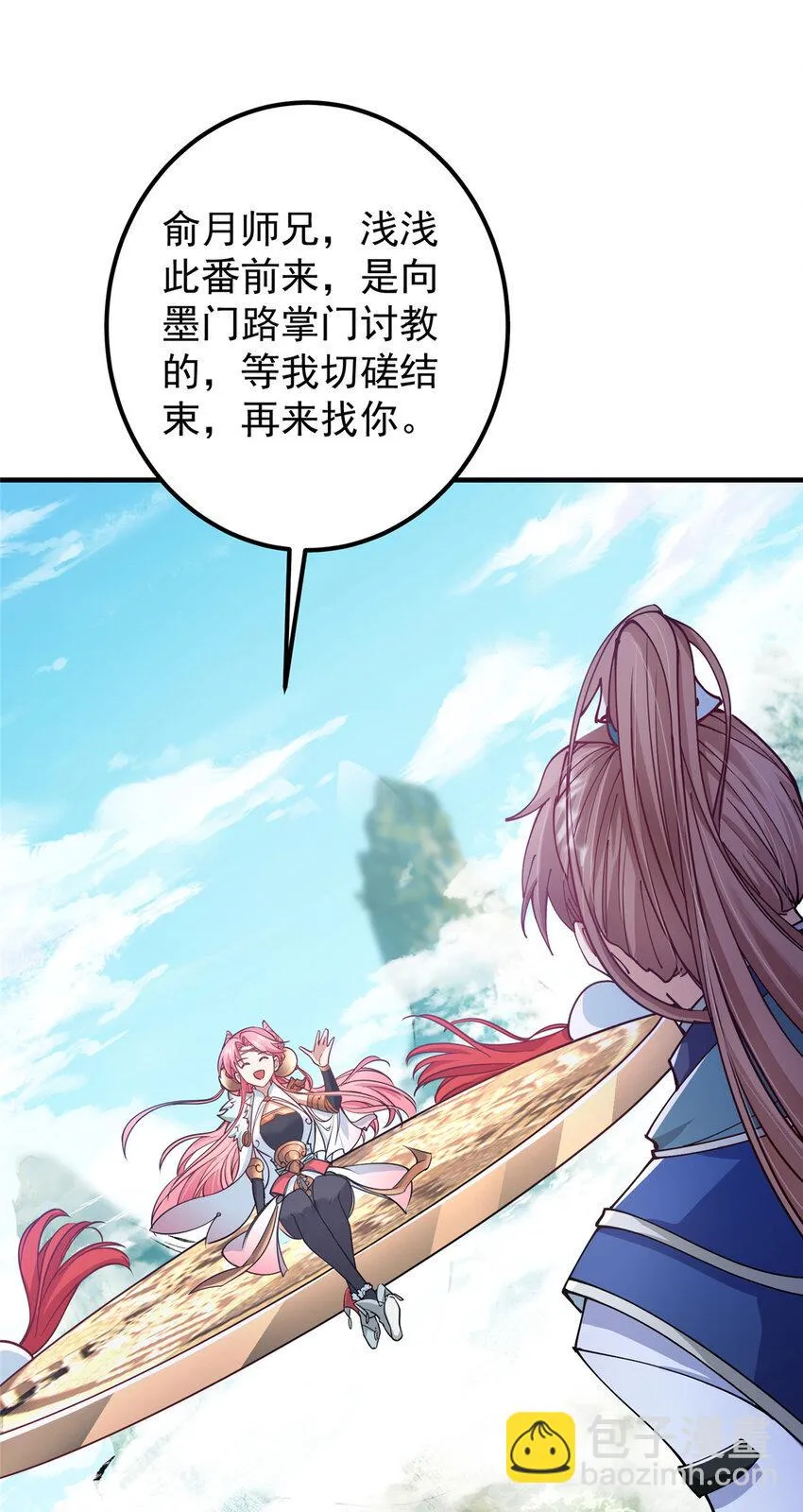 185 这一波整俩大的！ 第15页